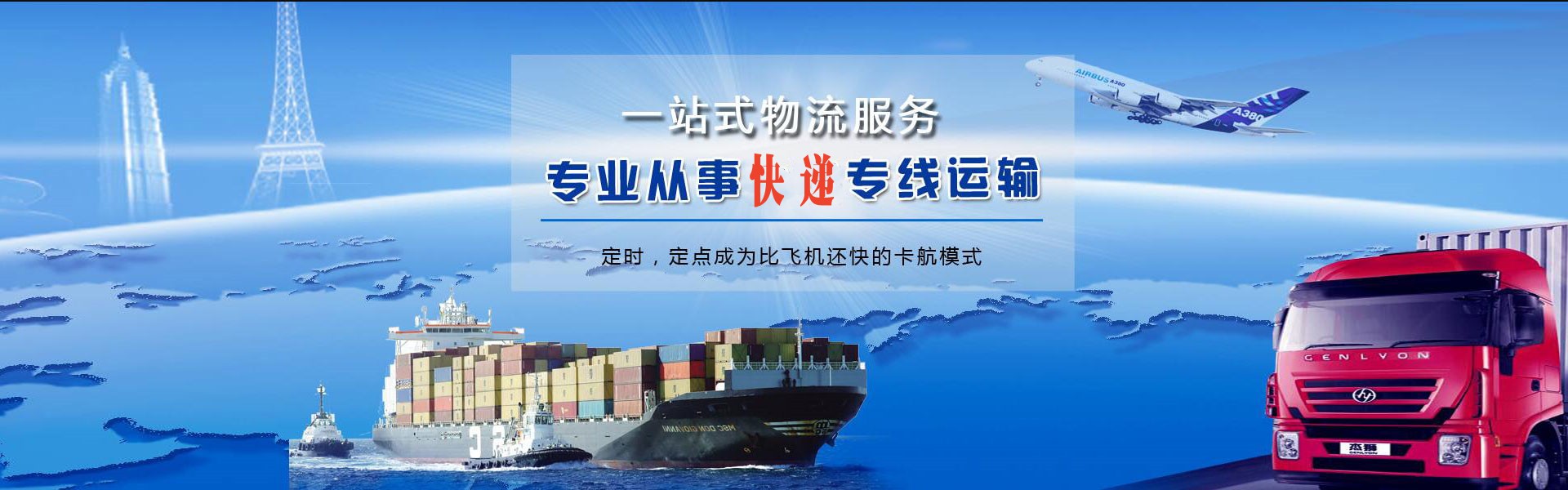昭苏到加拿大物流公司-昭苏至加拿大物流专线-昭苏空运到加拿大-优时通物流有限公司